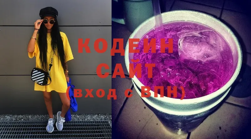 цены наркотик  Касли  Codein Purple Drank 