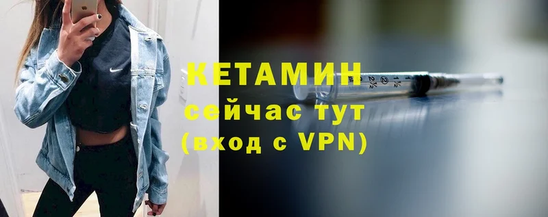 Кетамин ketamine  Касли 